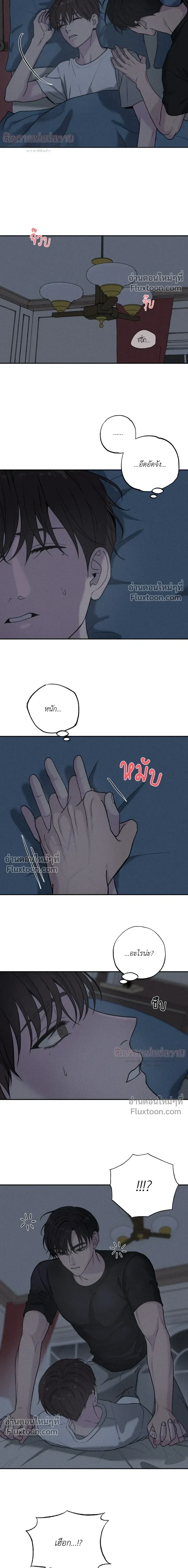 Focusing - โฟกัสหัวใจ - หน้า 12