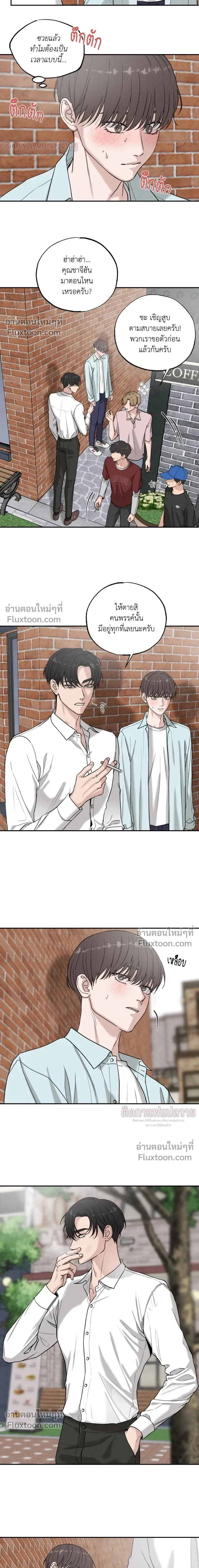 Focusing - โฟกัสหัวใจ - หน้า 3