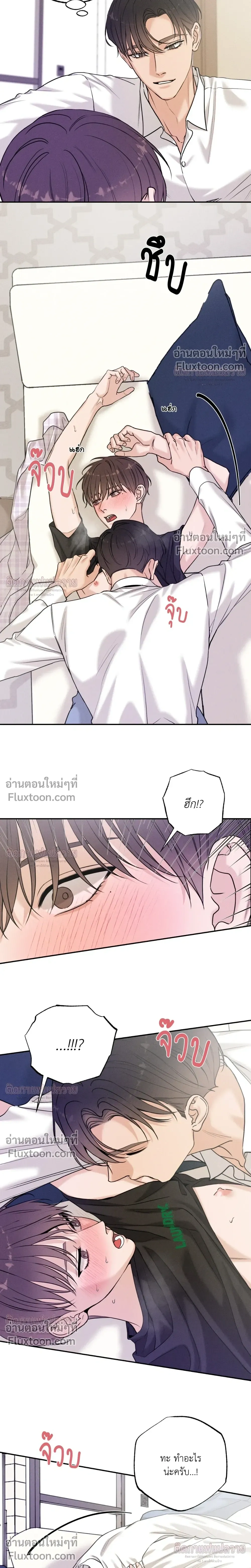 Focusing - โฟกัสหัวใจ - หน้า 4
