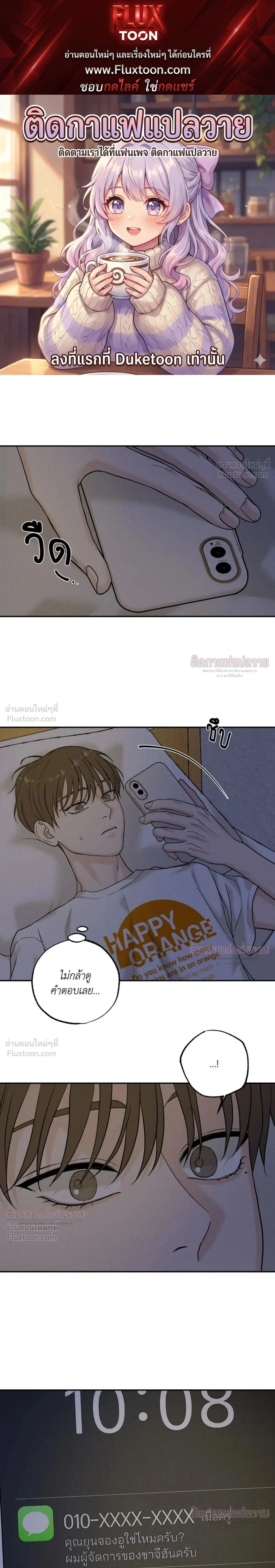 Focusing - โฟกัสหัวใจ - หน้า 1