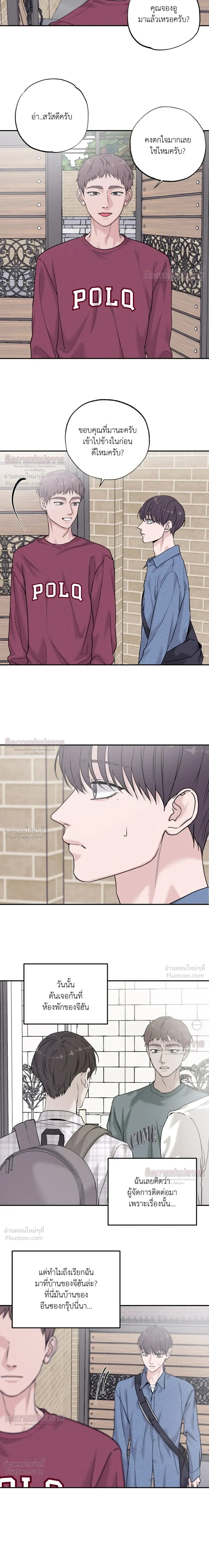 Focusing - โฟกัสหัวใจ - หน้า 3