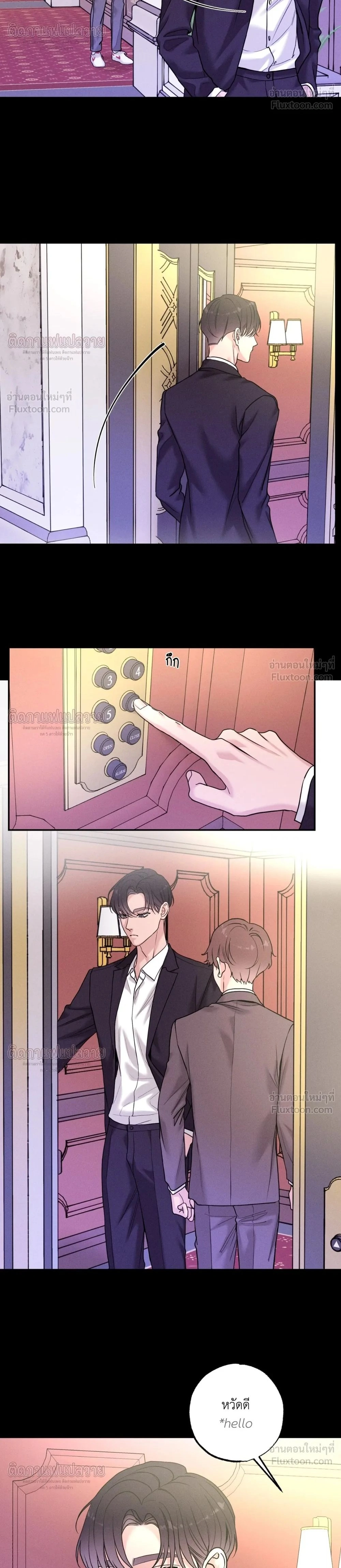 Focusing - โฟกัสหัวใจ - หน้า 2