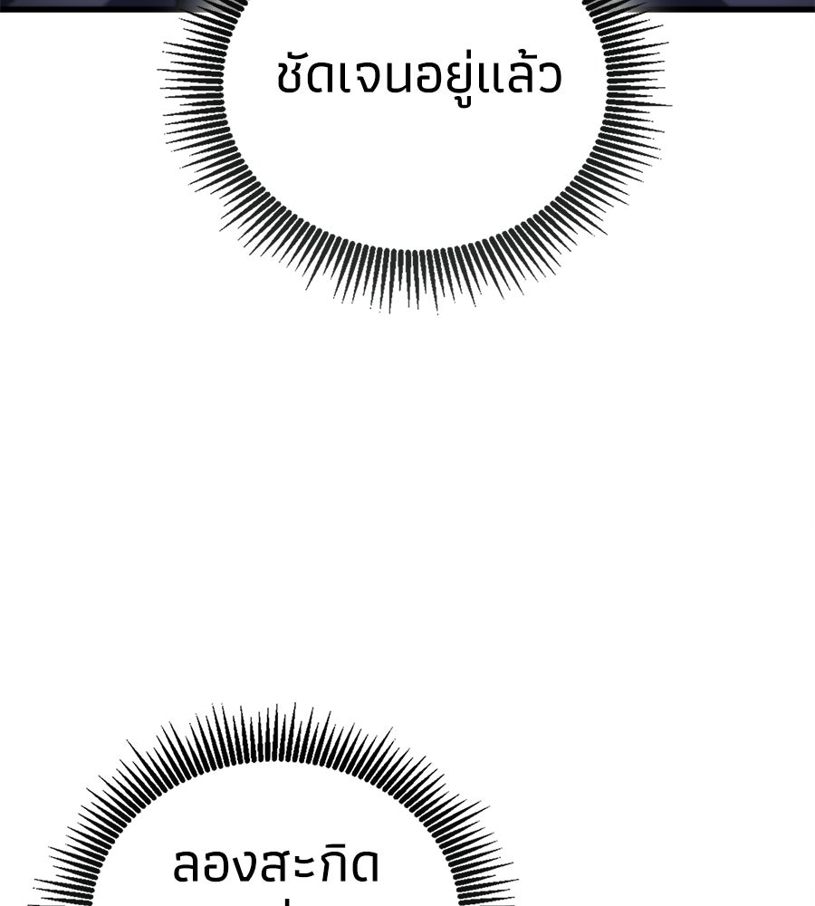 เมื่อดาบมารได้เป็นเจ้าชาย - หน้า 24
