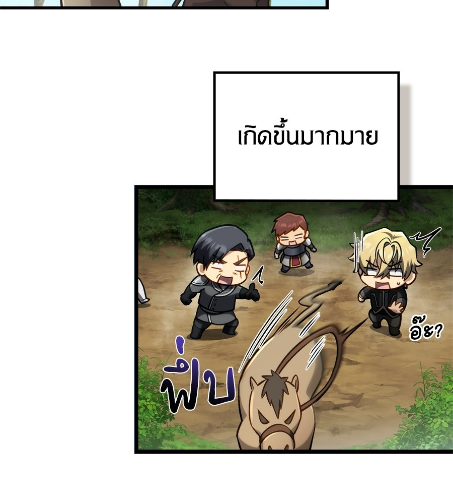 เมื่อดาบมารได้เป็นเจ้าชาย - หน้า 4