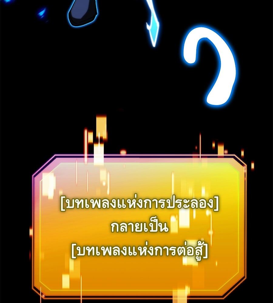 เมื่อดาบมารได้เป็นเจ้าชาย - หน้า 175