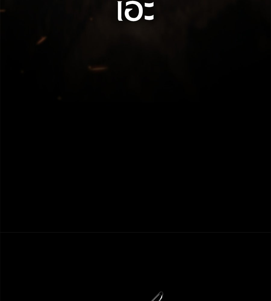 เมื่อดาบมารได้เป็นเจ้าชาย - หน้า 111