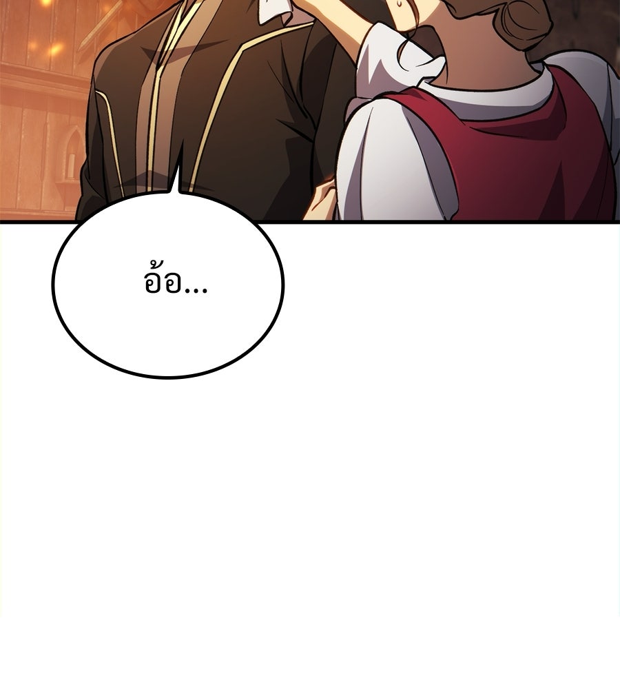 เมื่อดาบมารได้เป็นเจ้าชาย - หน้า 124