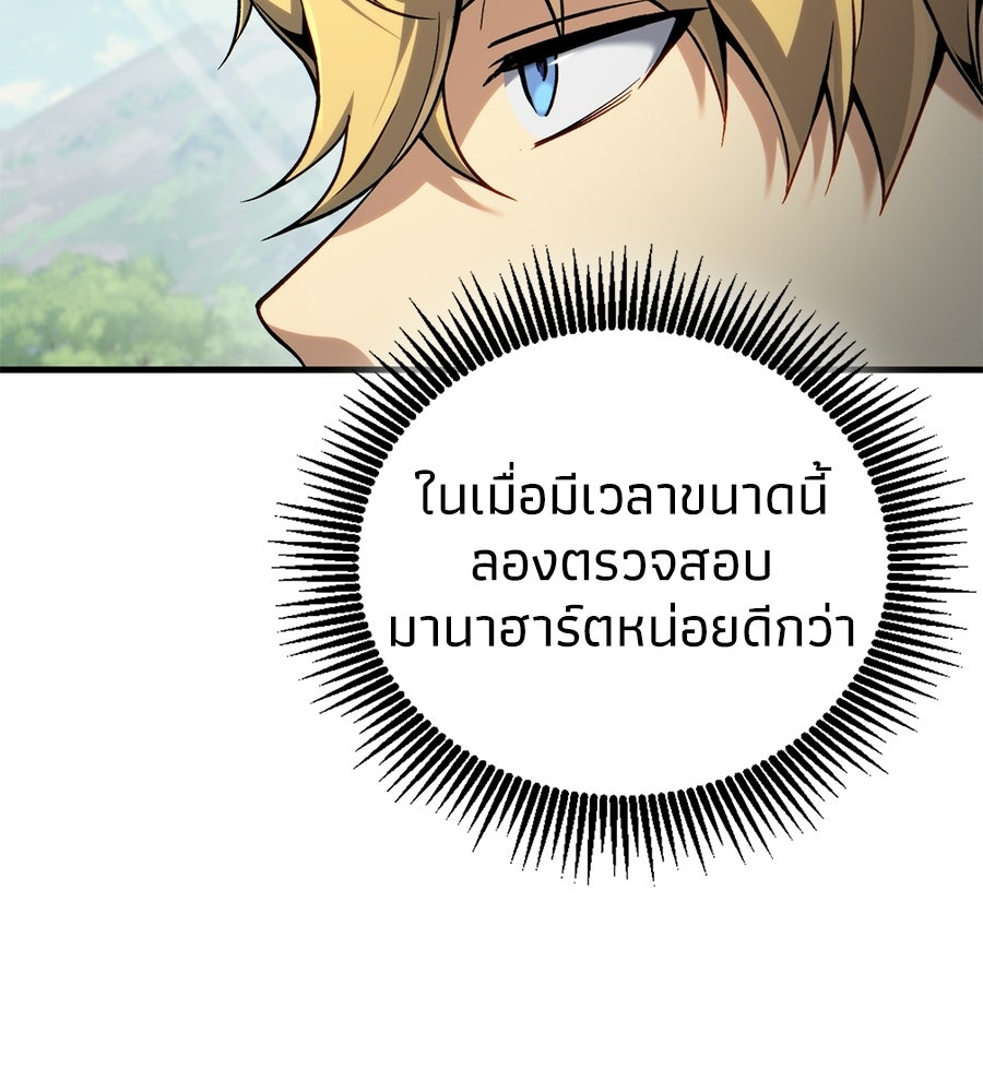 เมื่อดาบมารได้เป็นเจ้าชาย - หน้า 13
