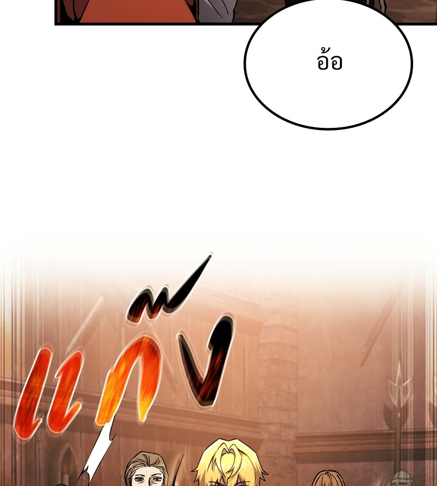 เมื่อดาบมารได้เป็นเจ้าชาย - หน้า 133