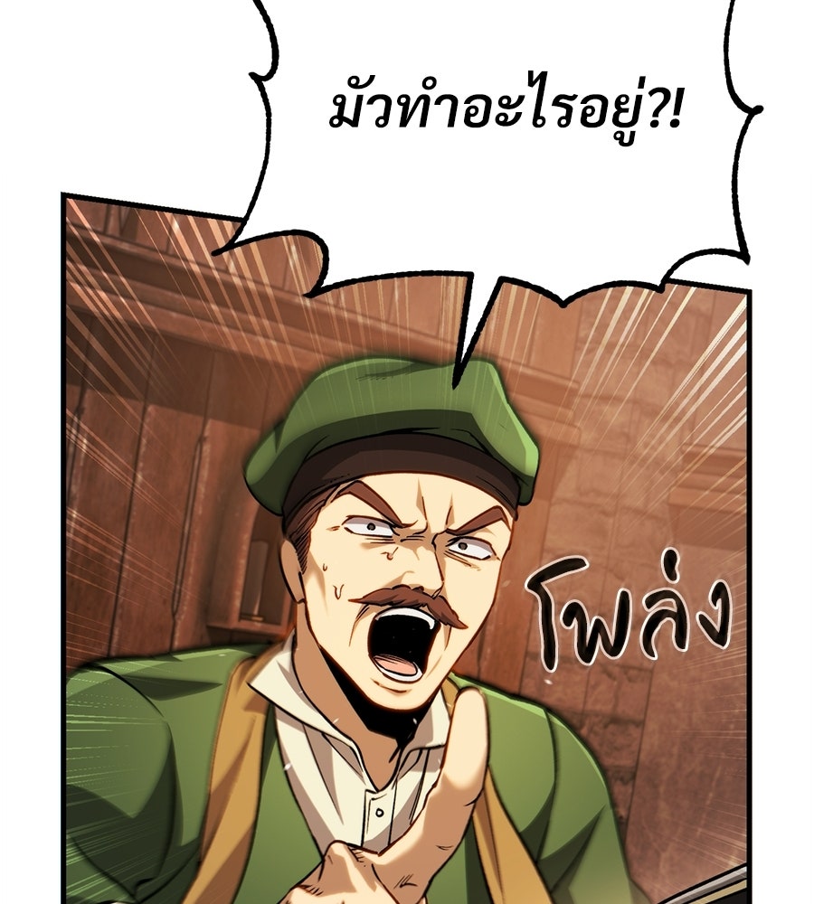 เมื่อดาบมารได้เป็นเจ้าชาย - หน้า 136
