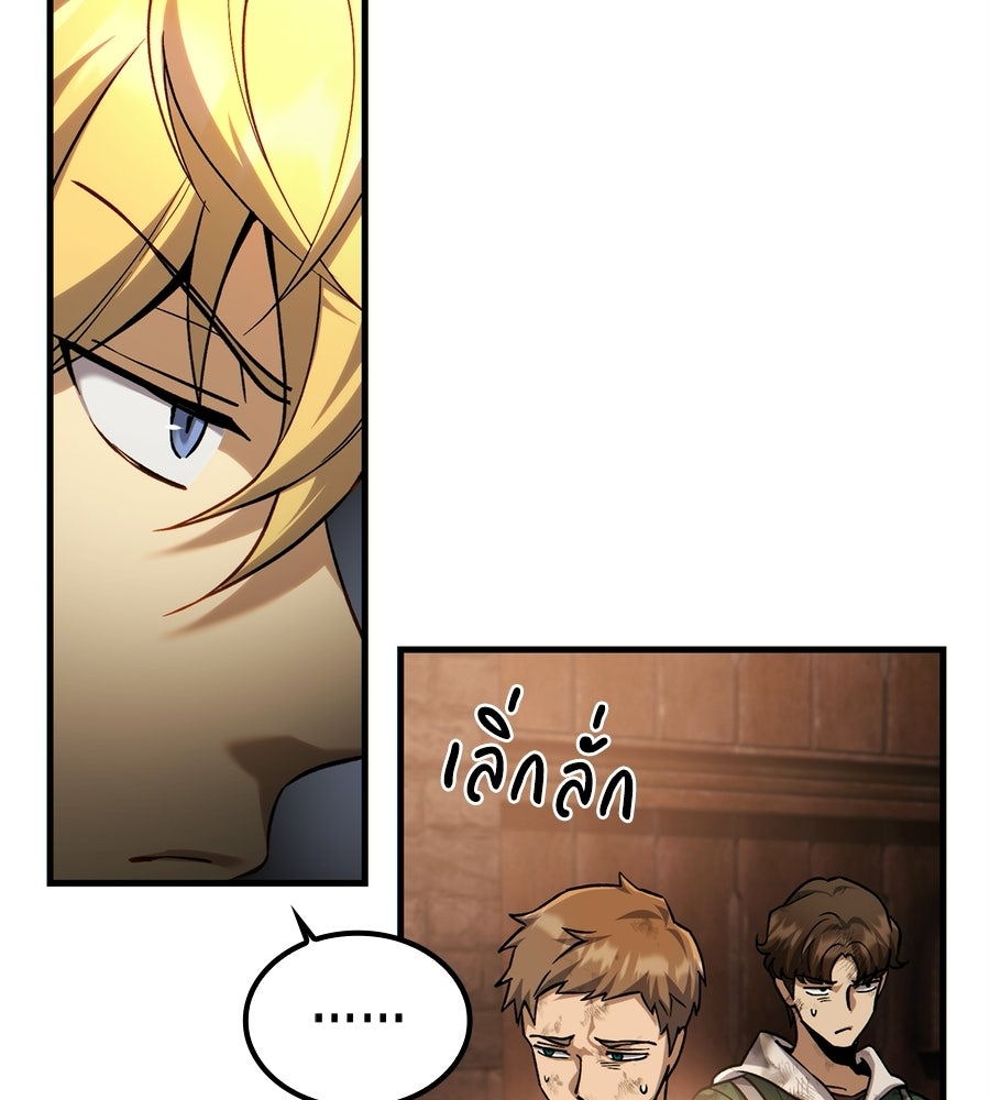 เมื่อดาบมารได้เป็นเจ้าชาย - หน้า 141