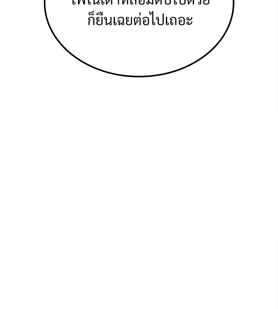เมื่อดาบมารได้เป็นเจ้าชาย - หน้า 148