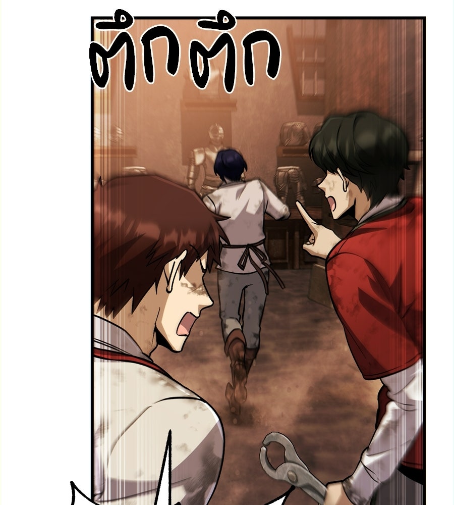เมื่อดาบมารได้เป็นเจ้าชาย - หน้า 149
