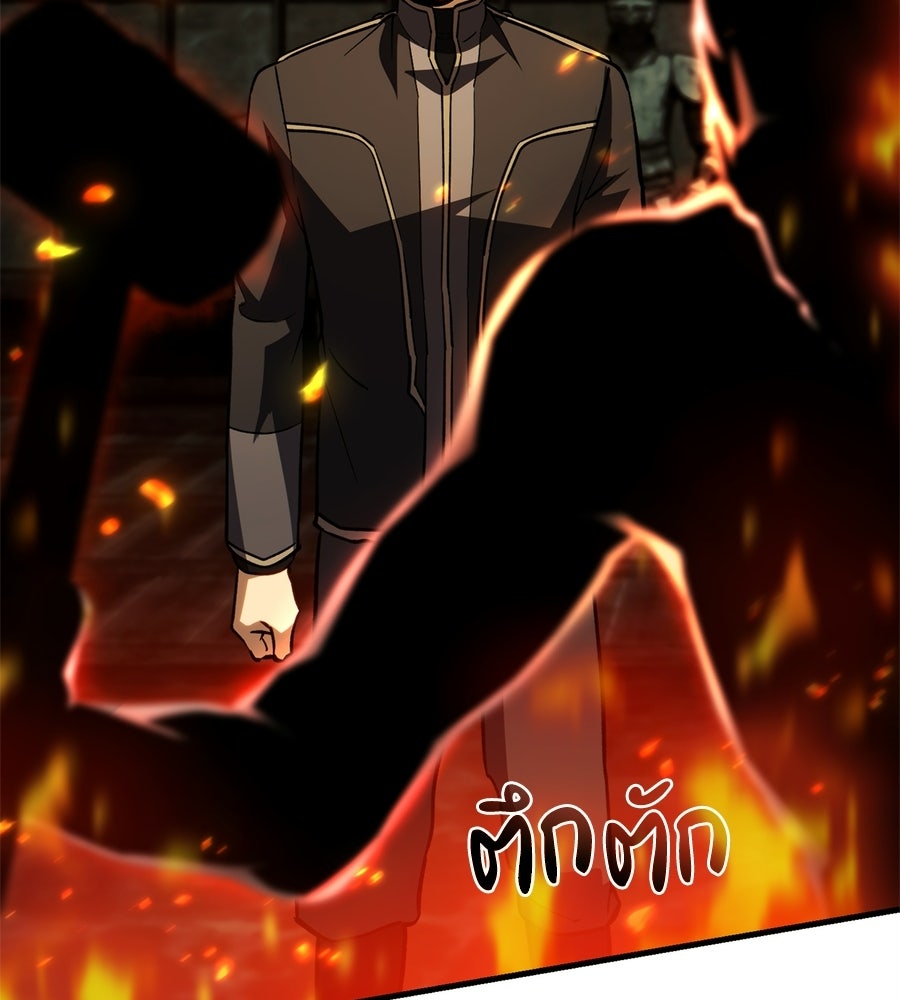 เมื่อดาบมารได้เป็นเจ้าชาย - หน้า 161