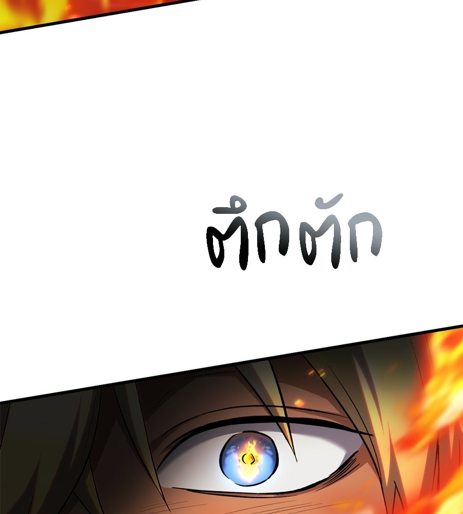 เมื่อดาบมารได้เป็นเจ้าชาย - หน้า 162
