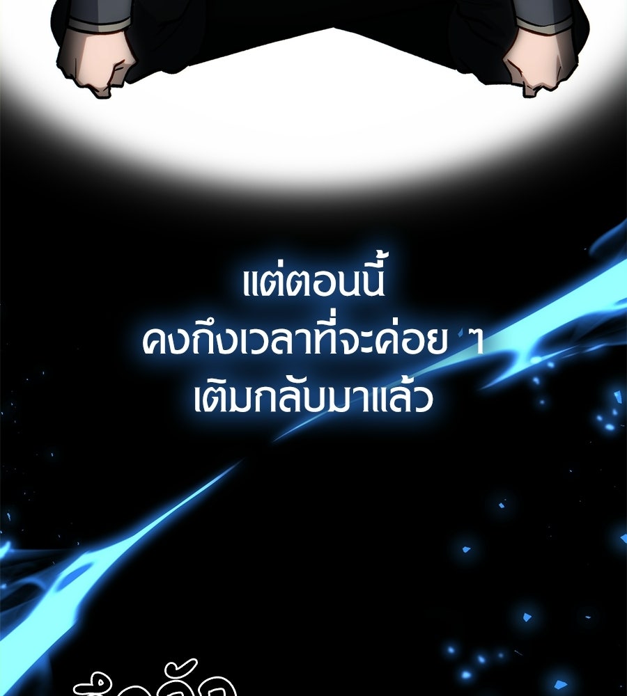 เมื่อดาบมารได้เป็นเจ้าชาย - หน้า 18