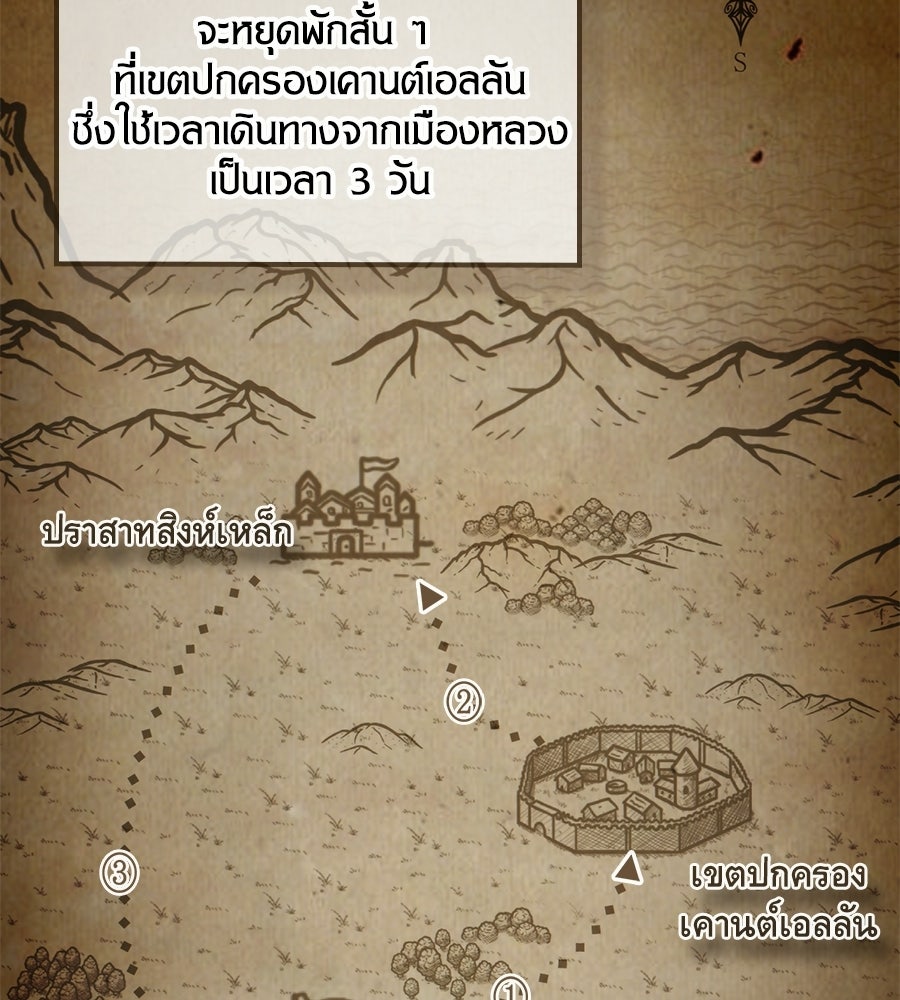 เมื่อดาบมารได้เป็นเจ้าชาย - หน้า 2