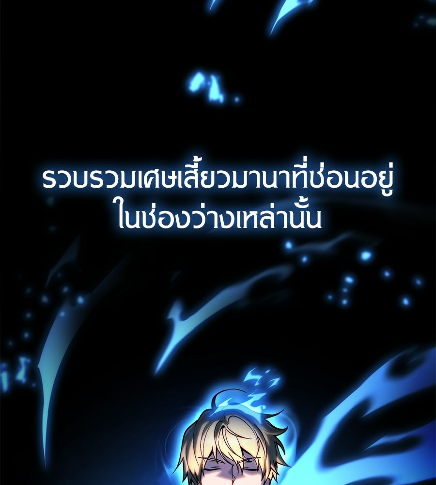 เมื่อดาบมารได้เป็นเจ้าชาย - หน้า 22