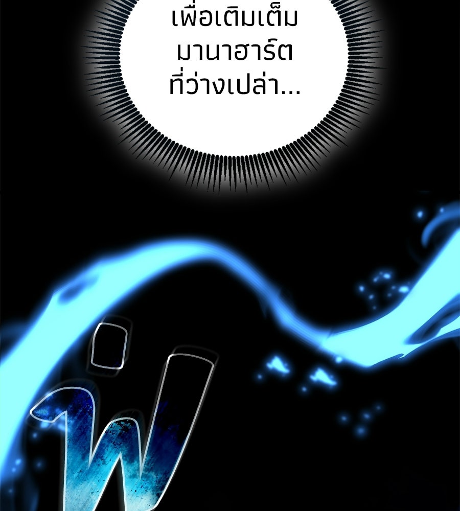 เมื่อดาบมารได้เป็นเจ้าชาย - หน้า 24