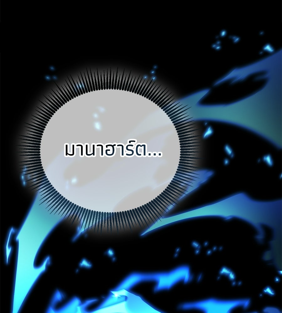 เมื่อดาบมารได้เป็นเจ้าชาย - หน้า 28