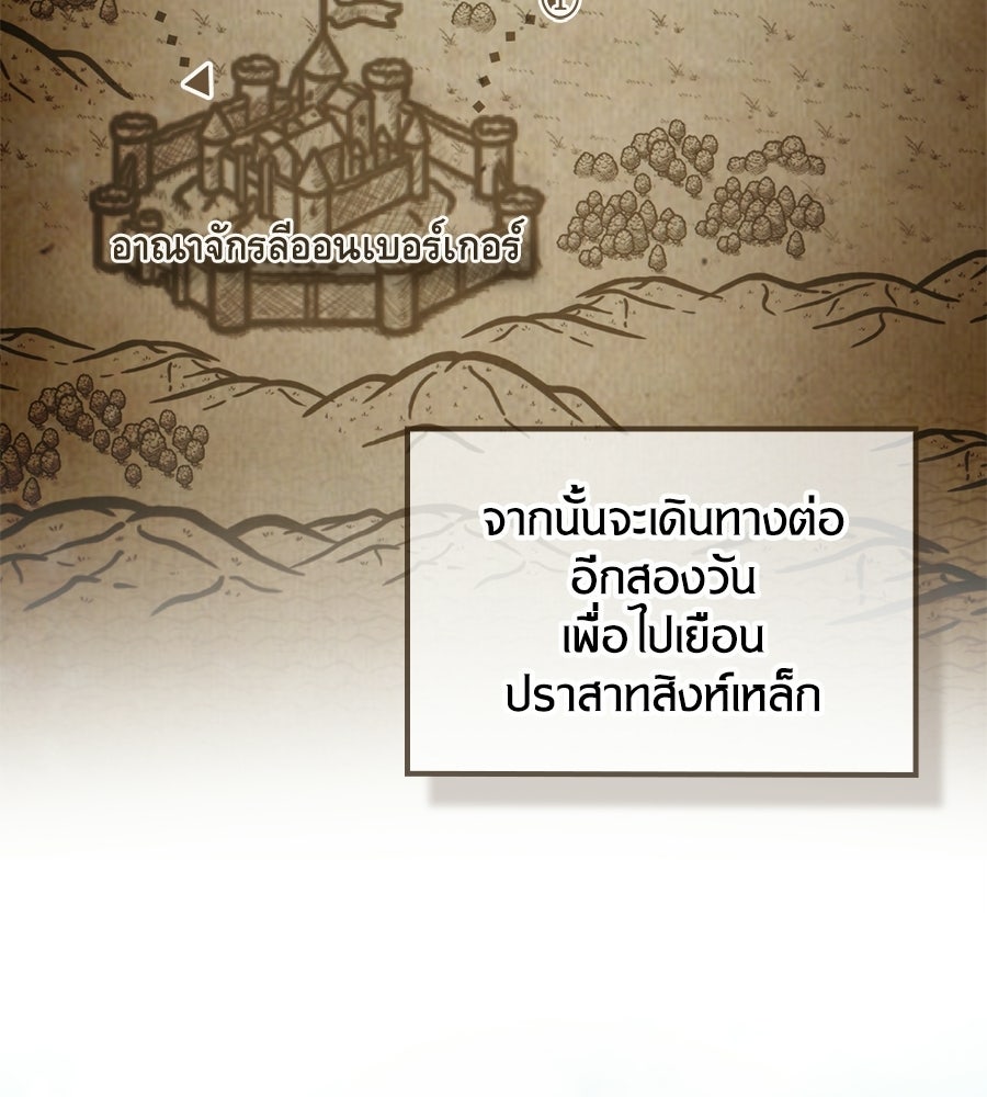 เมื่อดาบมารได้เป็นเจ้าชาย - หน้า 3