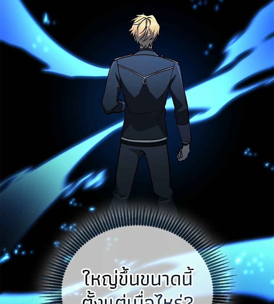เมื่อดาบมารได้เป็นเจ้าชาย - หน้า 30