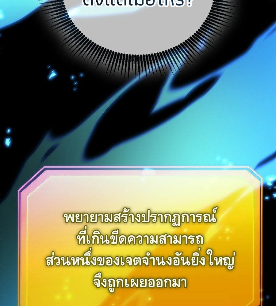 เมื่อดาบมารได้เป็นเจ้าชาย - หน้า 31