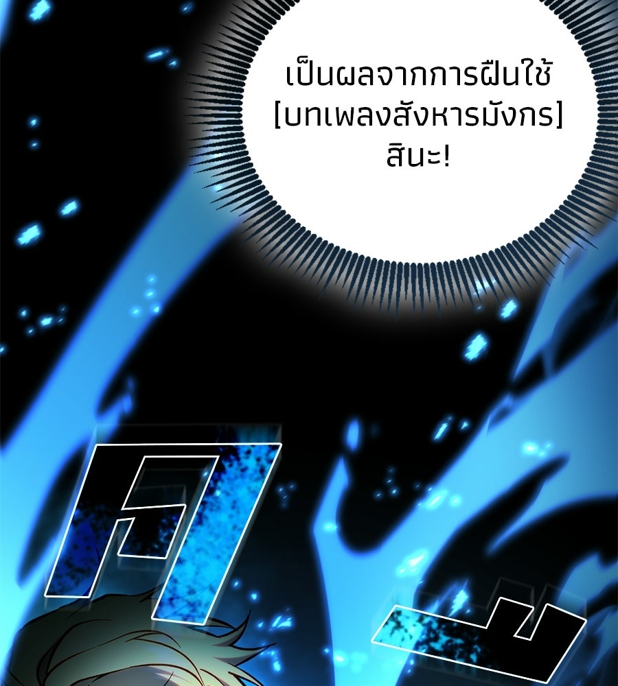เมื่อดาบมารได้เป็นเจ้าชาย - หน้า 33