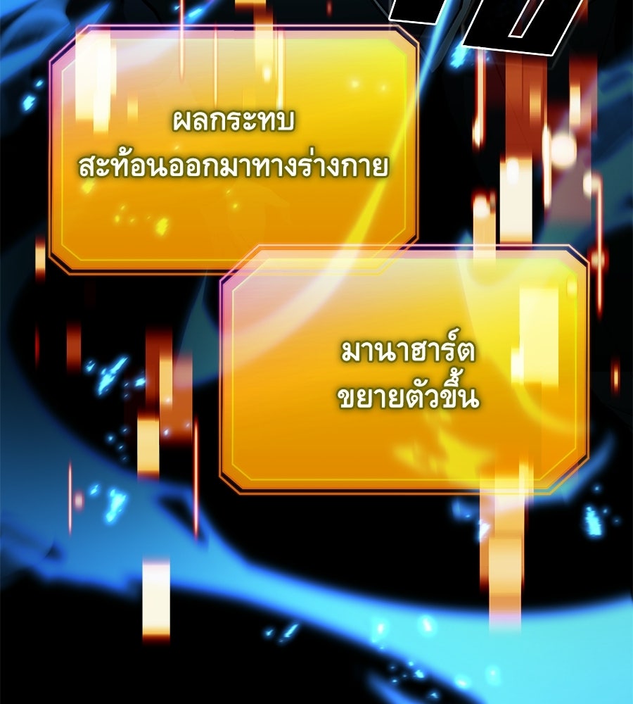 เมื่อดาบมารได้เป็นเจ้าชาย - หน้า 35