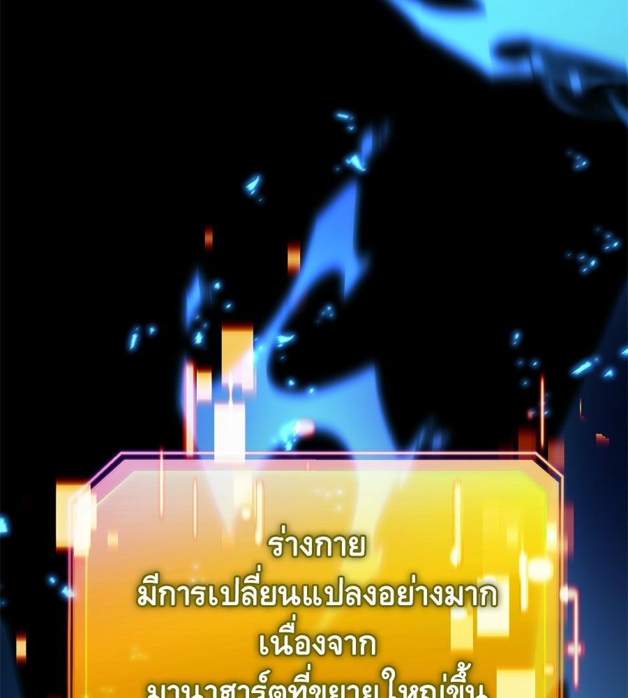 เมื่อดาบมารได้เป็นเจ้าชาย - หน้า 36