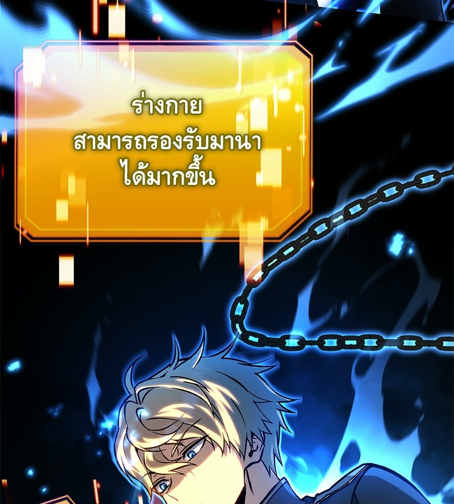เมื่อดาบมารได้เป็นเจ้าชาย - หน้า 38