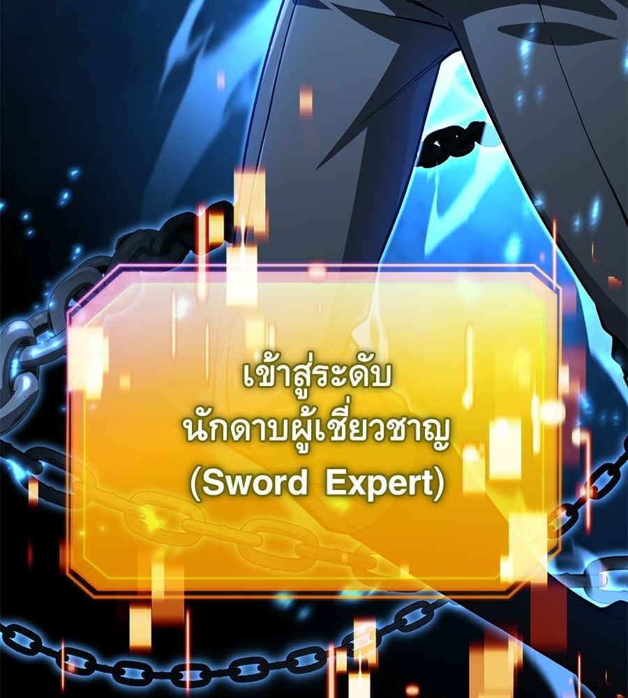 เมื่อดาบมารได้เป็นเจ้าชาย - หน้า 40