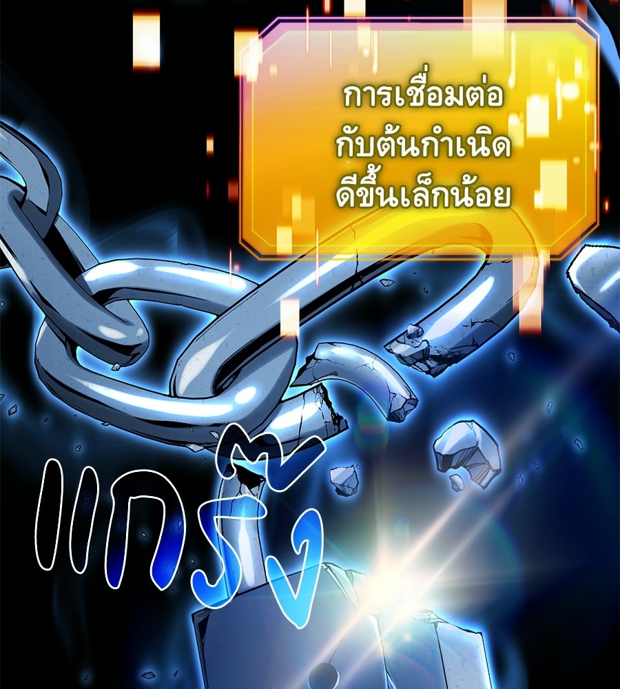 เมื่อดาบมารได้เป็นเจ้าชาย - หน้า 41