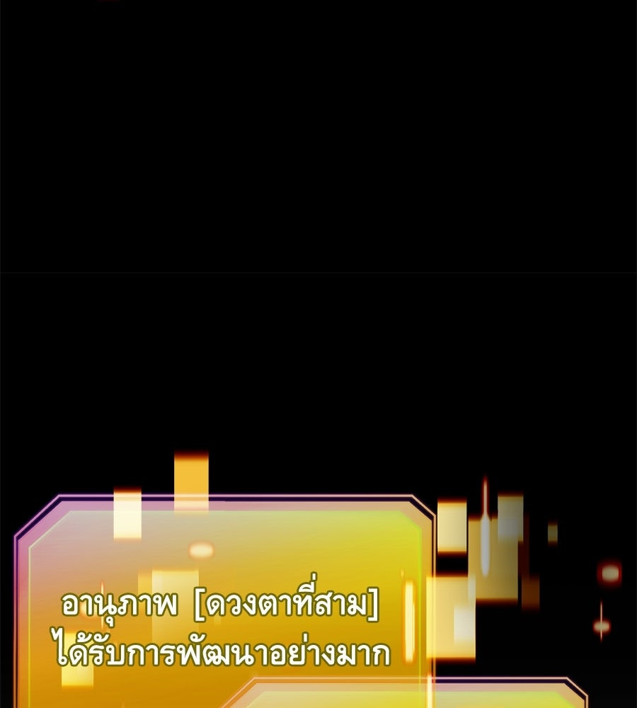 เมื่อดาบมารได้เป็นเจ้าชาย - หน้า 43