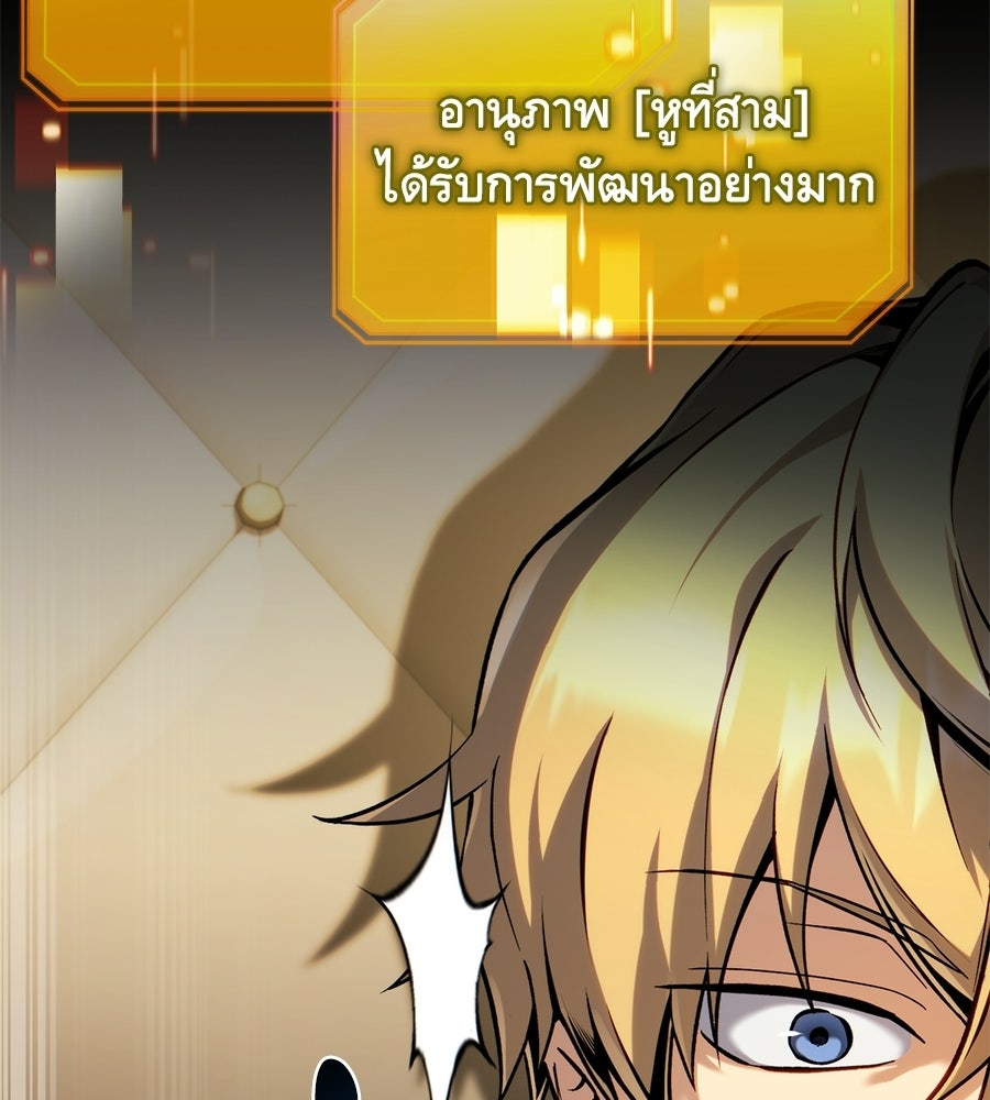 เมื่อดาบมารได้เป็นเจ้าชาย - หน้า 44