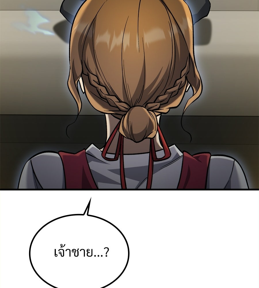 เมื่อดาบมารได้เป็นเจ้าชาย - หน้า 47