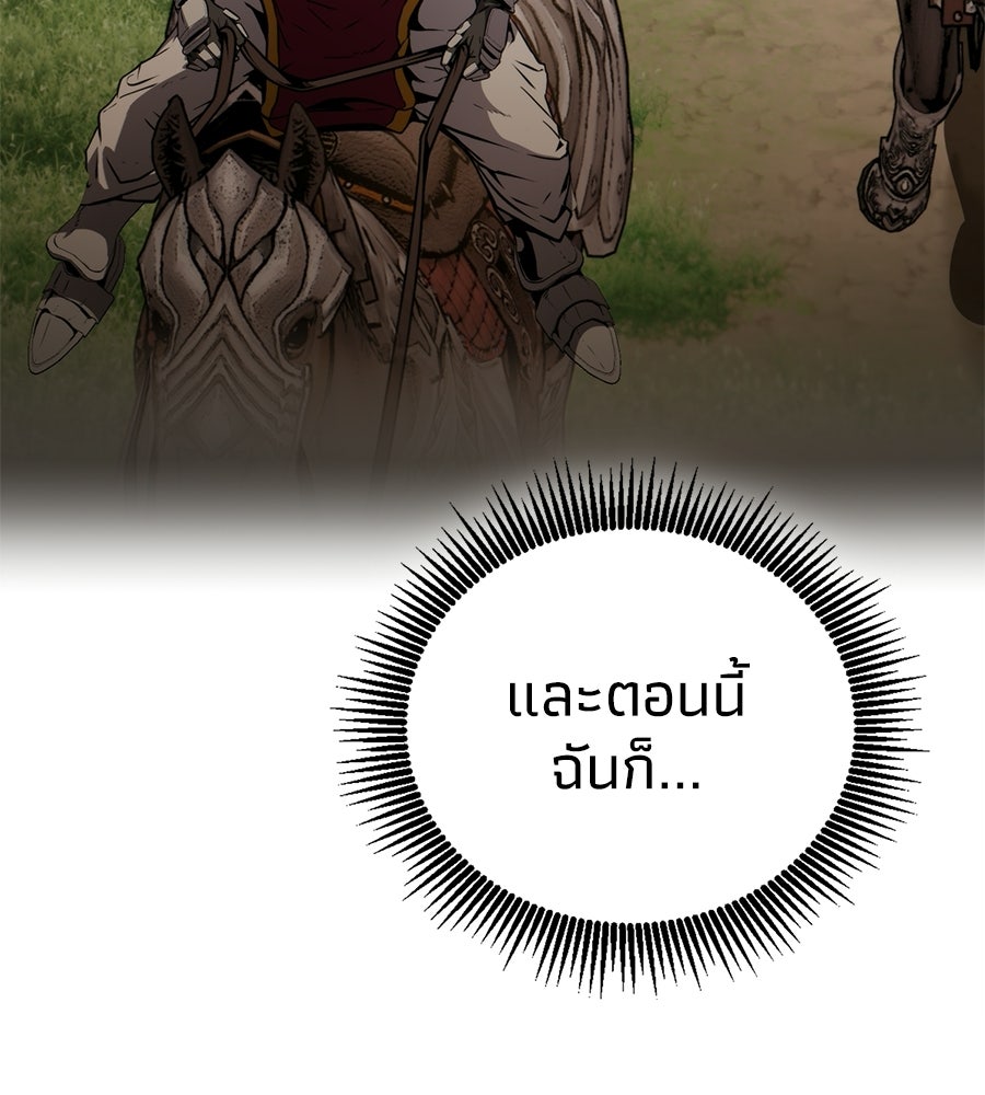 เมื่อดาบมารได้เป็นเจ้าชาย - หน้า 6