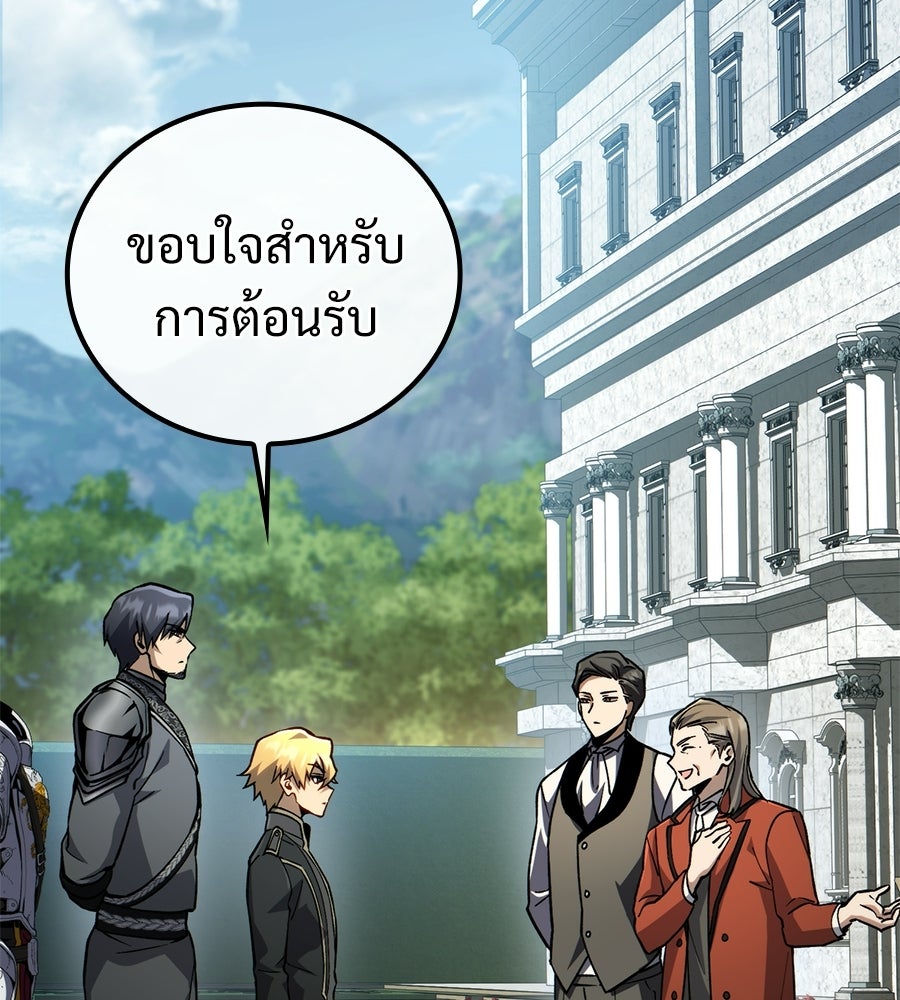 เมื่อดาบมารได้เป็นเจ้าชาย - หน้า 61