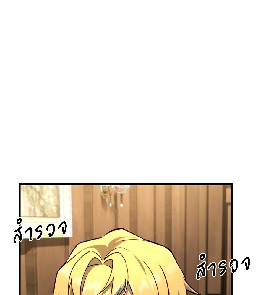 เมื่อดาบมารได้เป็นเจ้าชาย - หน้า 64