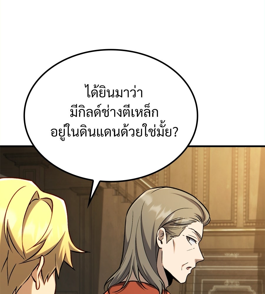 เมื่อดาบมารได้เป็นเจ้าชาย - หน้า 74