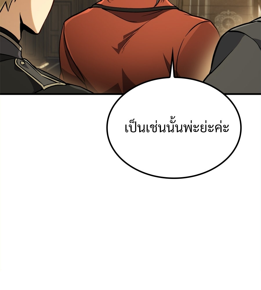 เมื่อดาบมารได้เป็นเจ้าชาย - หน้า 75