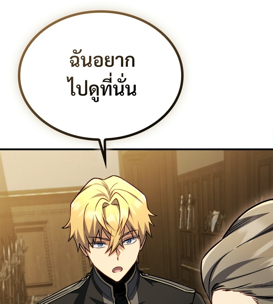 เมื่อดาบมารได้เป็นเจ้าชาย - หน้า 76
