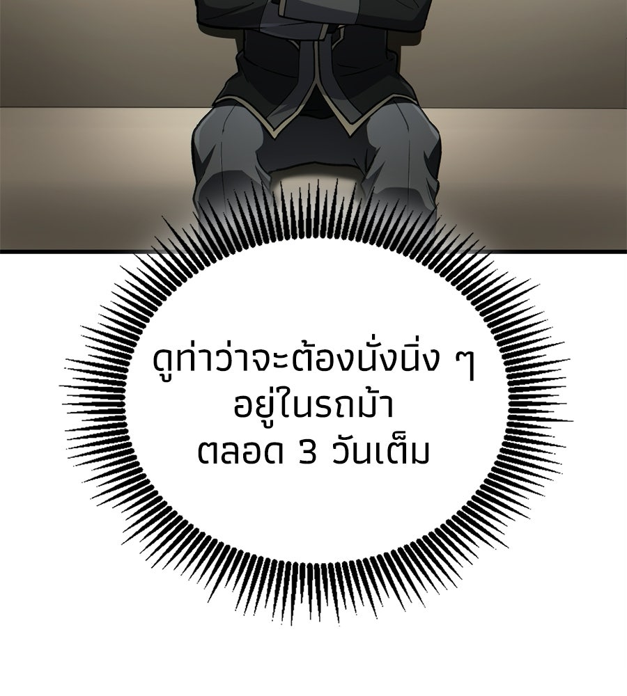 เมื่อดาบมารได้เป็นเจ้าชาย - หน้า 8