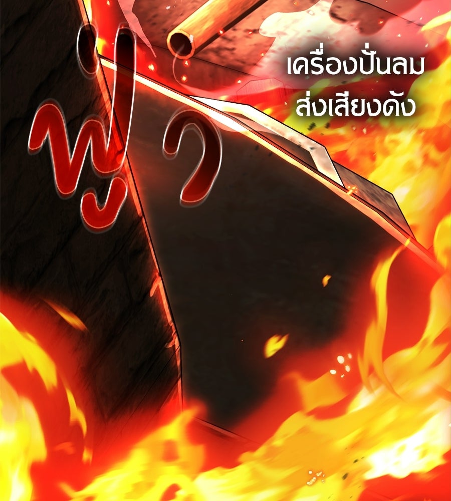 เมื่อดาบมารได้เป็นเจ้าชาย - หน้า 98