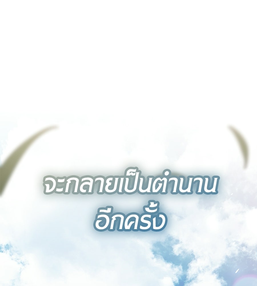 เมื่อดาบมารได้เป็นเจ้าชาย - หน้า 149