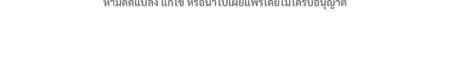 เมื่อดาบมารได้เป็นเจ้าชาย - หน้า 153