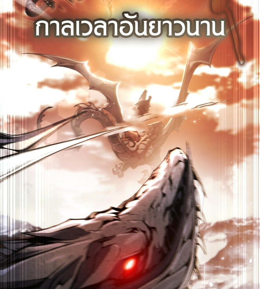 เมื่อดาบมารได้เป็นเจ้าชาย - หน้า 21