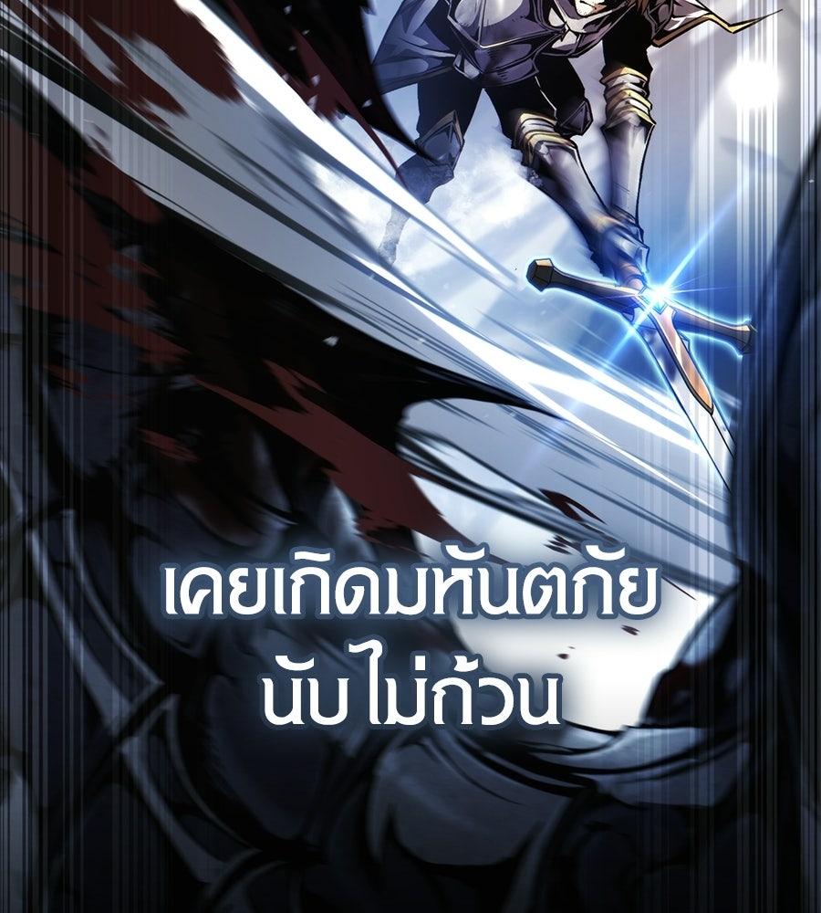 เมื่อดาบมารได้เป็นเจ้าชาย - หน้า 23