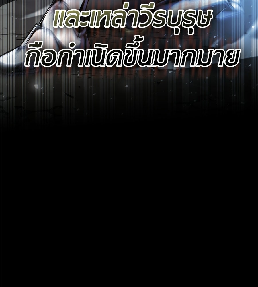 เมื่อดาบมารได้เป็นเจ้าชาย - หน้า 31