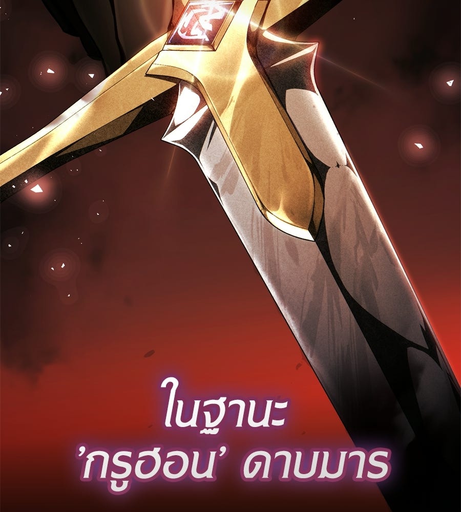 เมื่อดาบมารได้เป็นเจ้าชาย - หน้า 35